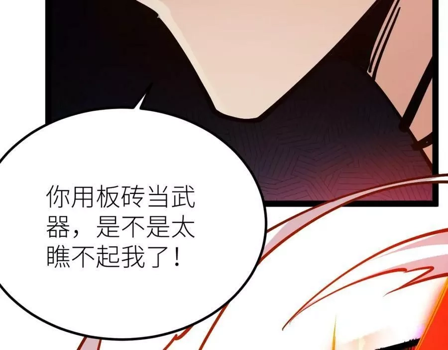 全属性武道,第52话 放水快成海了！,第106张